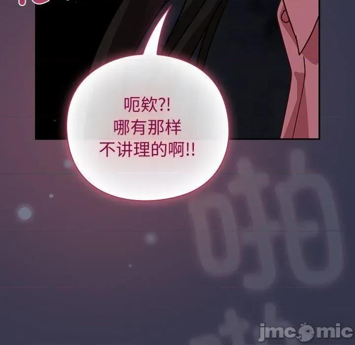 摸魚生存指南-摸魚生存指南 摸魚生存指南14 摸魚生存指南 第195页