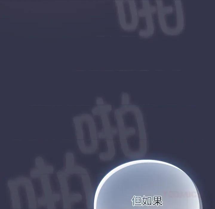 摸魚生存指南-摸魚生存指南 摸魚生存指南14 摸魚生存指南 第196页