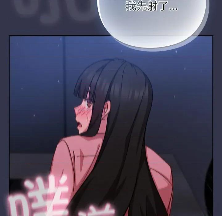 摸魚生存指南-摸魚生存指南 摸魚生存指南14 摸魚生存指南 第197页