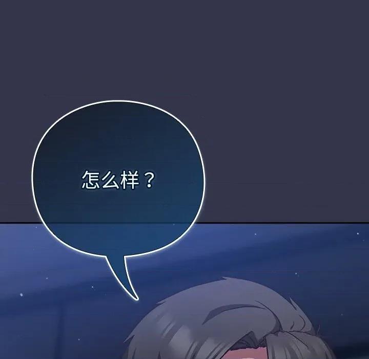 摸魚生存指南-摸魚生存指南 摸魚生存指南14 摸魚生存指南 第201页