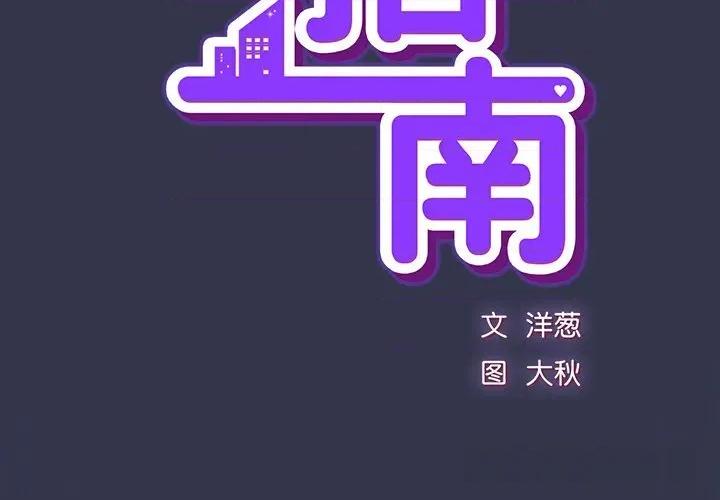 摸魚生存指南-摸魚生存指南 摸魚生存指南15 摸魚生存指南 第3页