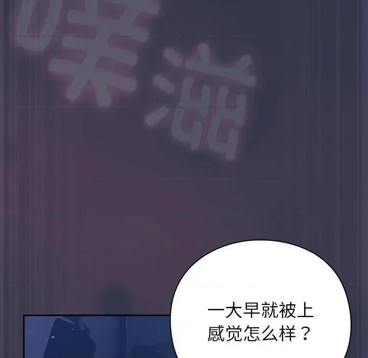 摸魚生存指南-摸魚生存指南 摸魚生存指南15 摸魚生存指南 第14页