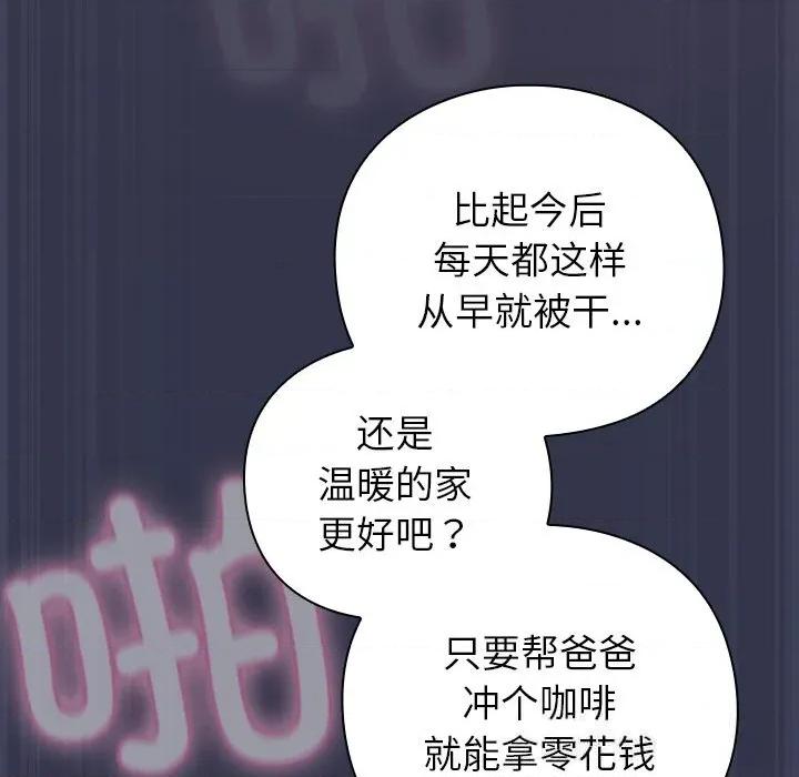 摸魚生存指南-摸魚生存指南 摸魚生存指南15 摸魚生存指南 第17页