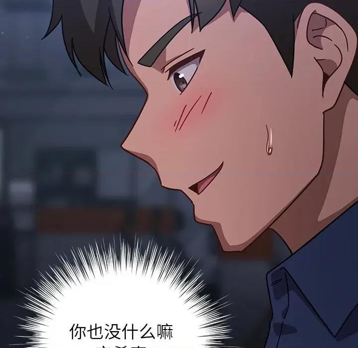 摸魚生存指南-摸魚生存指南 摸魚生存指南15 摸魚生存指南 第24页