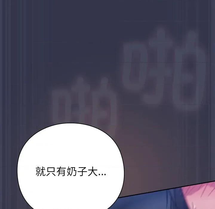 摸魚生存指南-摸魚生存指南 摸魚生存指南15 摸魚生存指南 第29页