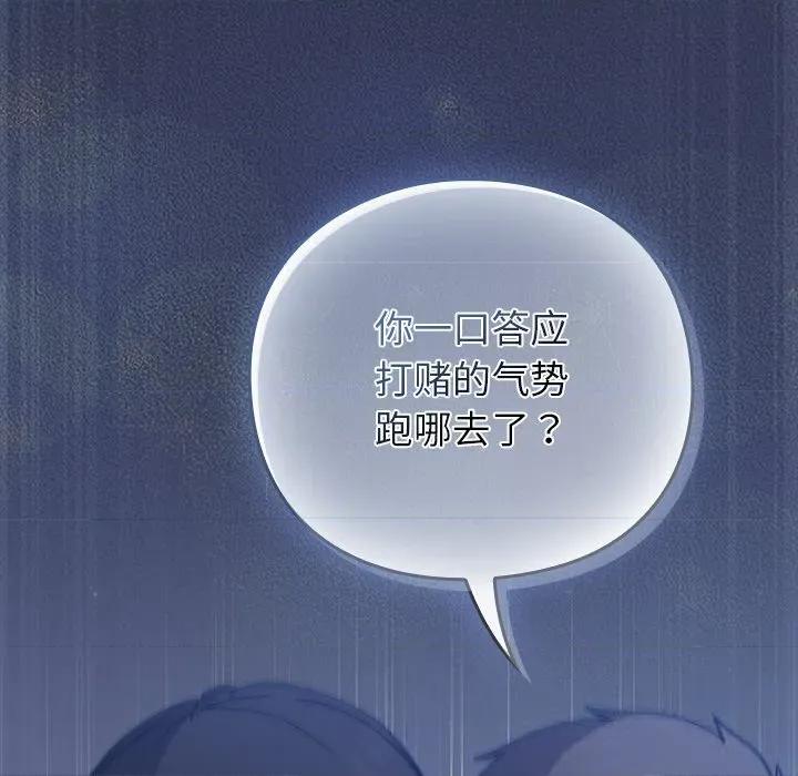 摸魚生存指南-摸魚生存指南 摸魚生存指南15 摸魚生存指南 第32页