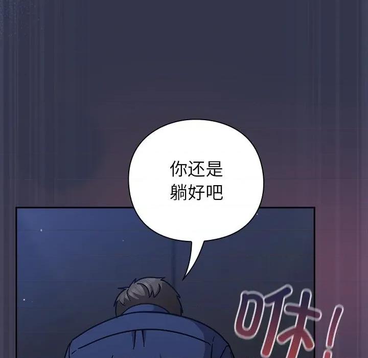 摸魚生存指南-摸魚生存指南 摸魚生存指南15 摸魚生存指南 第37页
