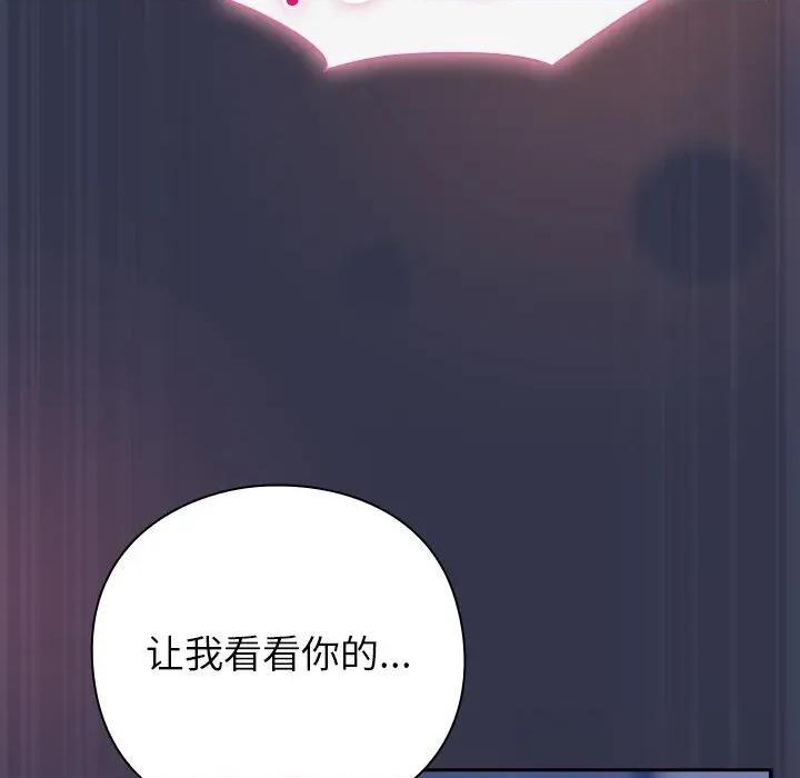 摸魚生存指南-摸魚生存指南 摸魚生存指南15 摸魚生存指南 第39页