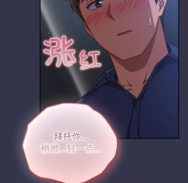 摸魚生存指南-摸魚生存指南 摸魚生存指南15 摸魚生存指南 第49页