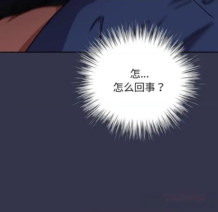 摸魚生存指南-摸魚生存指南 摸魚生存指南15 摸魚生存指南 第52页