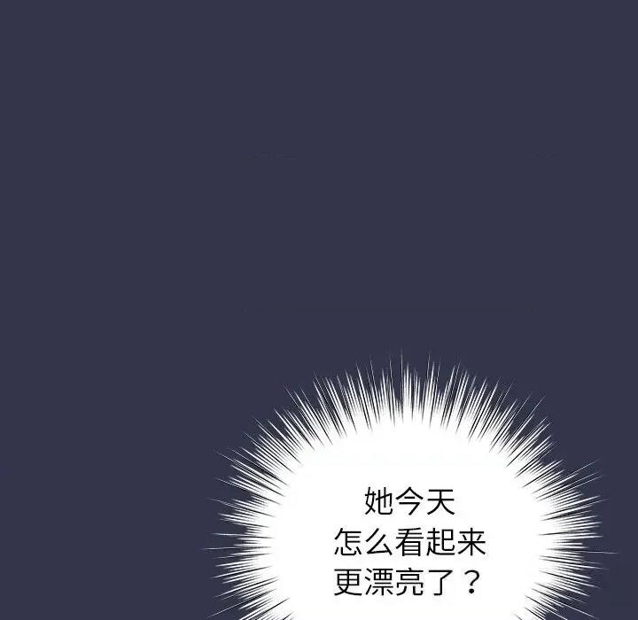 摸魚生存指南-摸魚生存指南 摸魚生存指南15 摸魚生存指南 第53页
