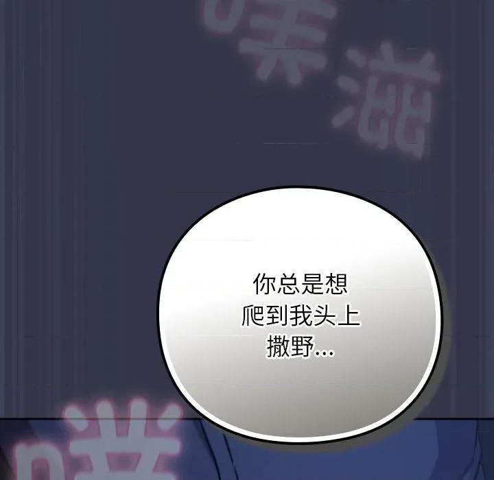 摸魚生存指南-摸魚生存指南 摸魚生存指南15 摸魚生存指南 第63页