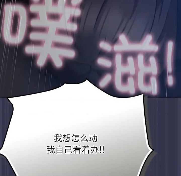 摸魚生存指南-摸魚生存指南 摸魚生存指南15 摸魚生存指南 第66页