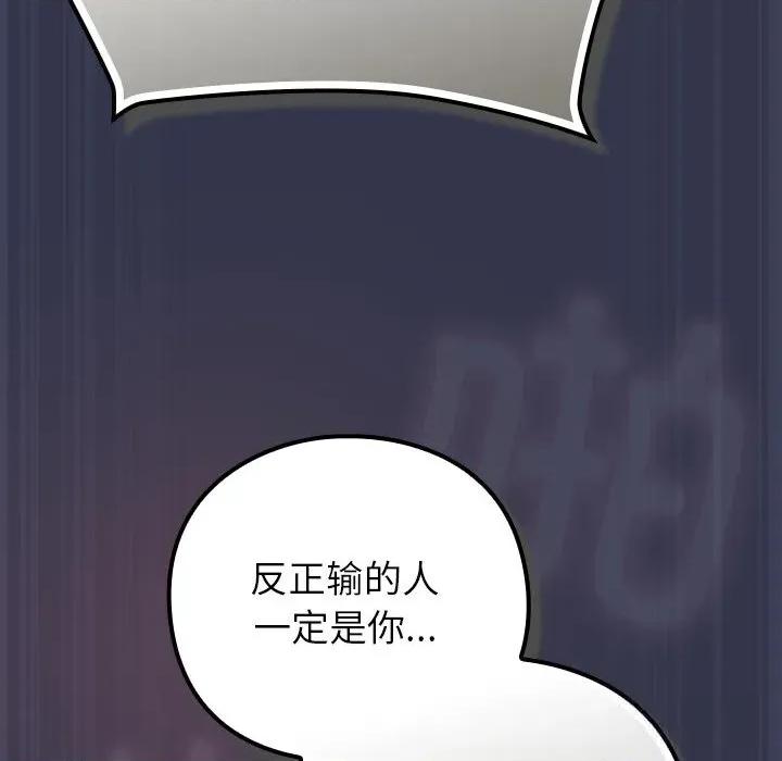 摸魚生存指南-摸魚生存指南 摸魚生存指南15 摸魚生存指南 第67页
