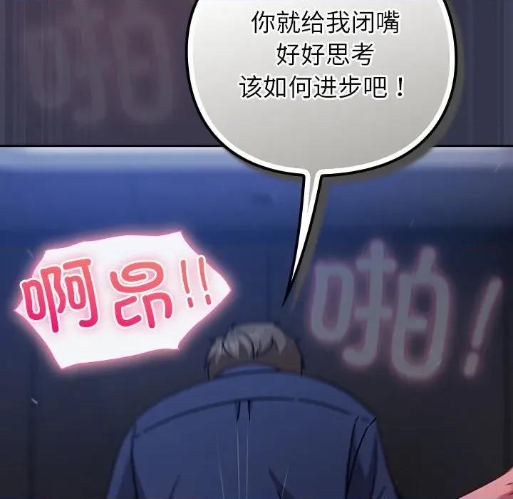 摸魚生存指南-摸魚生存指南 摸魚生存指南15 摸魚生存指南 第68页