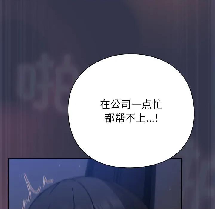 摸魚生存指南-摸魚生存指南 摸魚生存指南15 摸魚生存指南 第77页