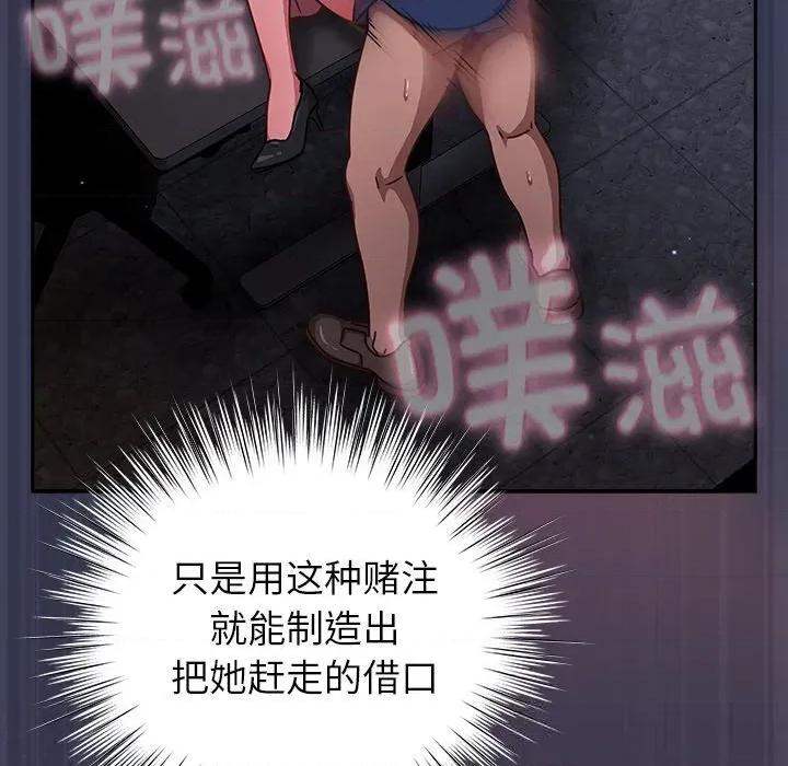 摸魚生存指南-摸魚生存指南 摸魚生存指南15 摸魚生存指南 第82页