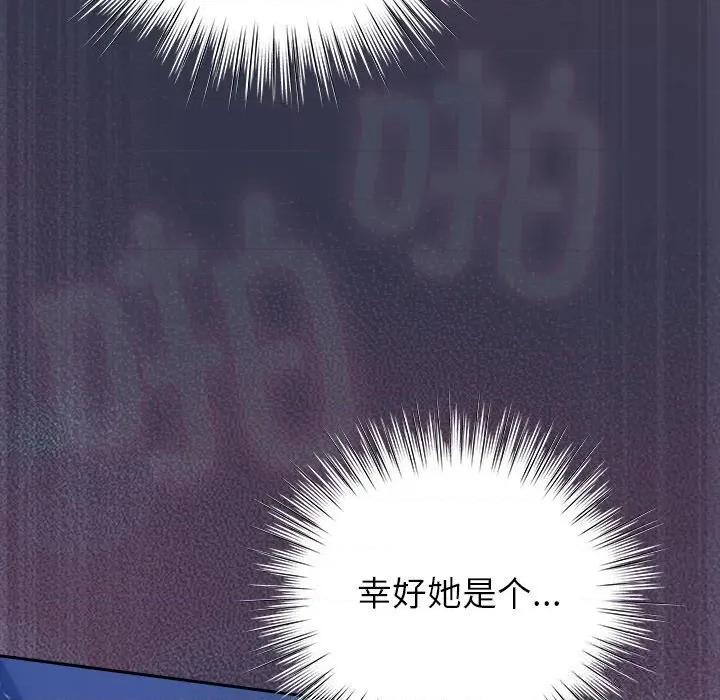 摸魚生存指南-摸魚生存指南 摸魚生存指南15 摸魚生存指南 第83页