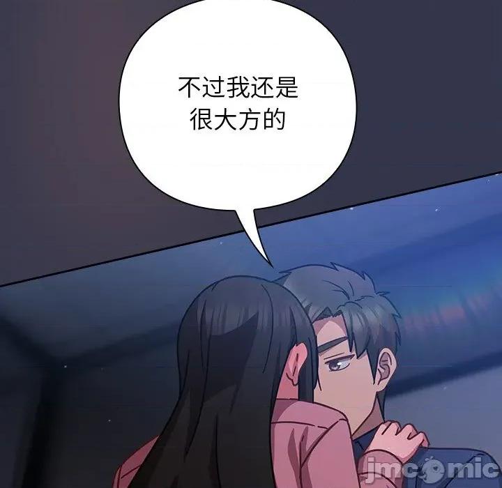 摸魚生存指南-摸魚生存指南 摸魚生存指南15 摸魚生存指南 第90页