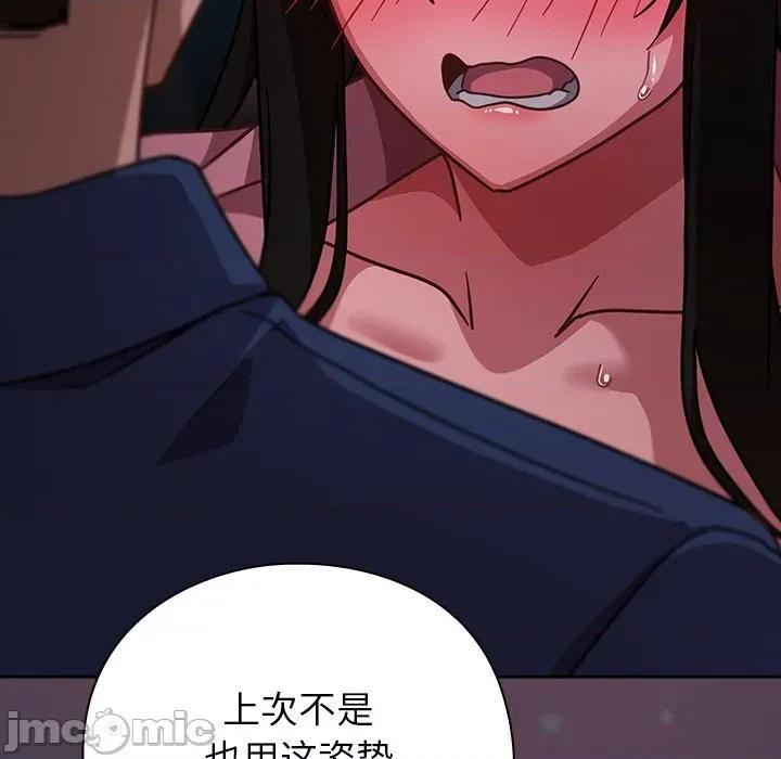 摸魚生存指南-摸魚生存指南 摸魚生存指南15 摸魚生存指南 第95页