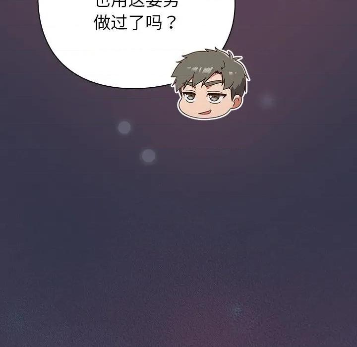 摸魚生存指南-摸魚生存指南 摸魚生存指南15 摸魚生存指南 第96页