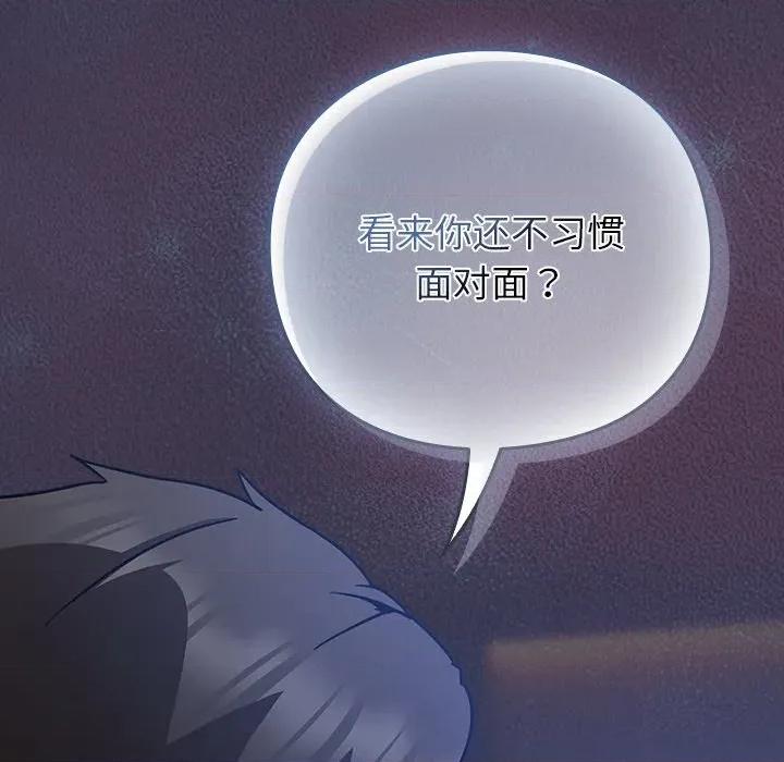 摸魚生存指南-摸魚生存指南 摸魚生存指南15 摸魚生存指南 第97页