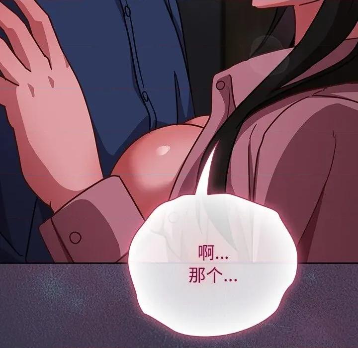 摸魚生存指南-摸魚生存指南 摸魚生存指南15 摸魚生存指南 第99页