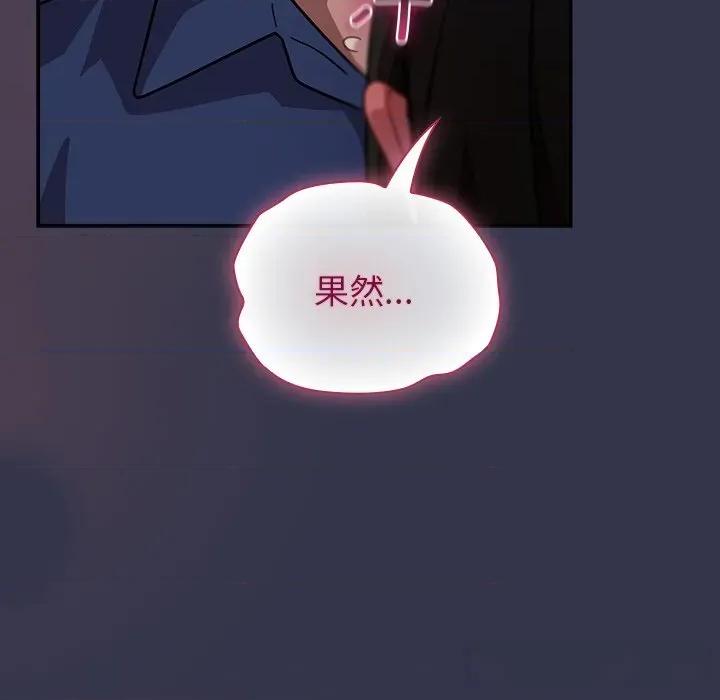 摸魚生存指南-摸魚生存指南 摸魚生存指南15 摸魚生存指南 第102页