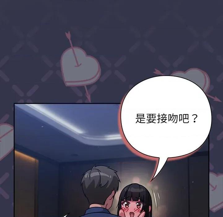摸魚生存指南-摸魚生存指南 摸魚生存指南15 摸魚生存指南 第103页