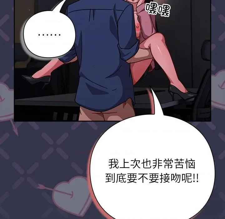 摸魚生存指南-摸魚生存指南 摸魚生存指南15 摸魚生存指南 第104页