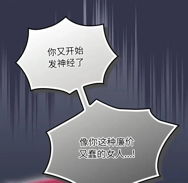 摸魚生存指南-摸魚生存指南 摸魚生存指南15 摸魚生存指南 第106页