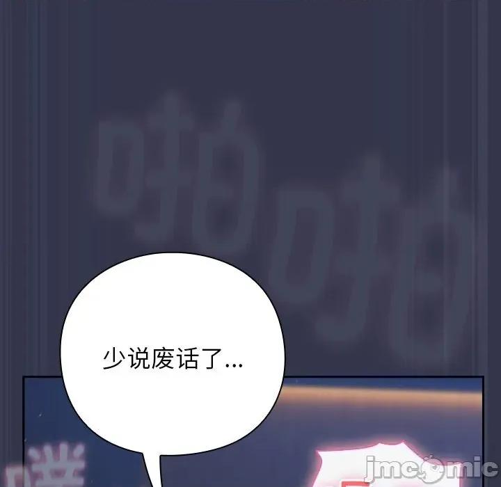 摸魚生存指南-摸魚生存指南 摸魚生存指南15 摸魚生存指南 第110页