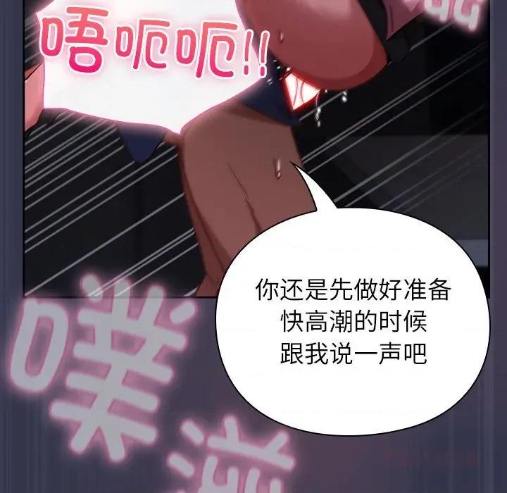 摸魚生存指南-摸魚生存指南 摸魚生存指南15 摸魚生存指南 第112页