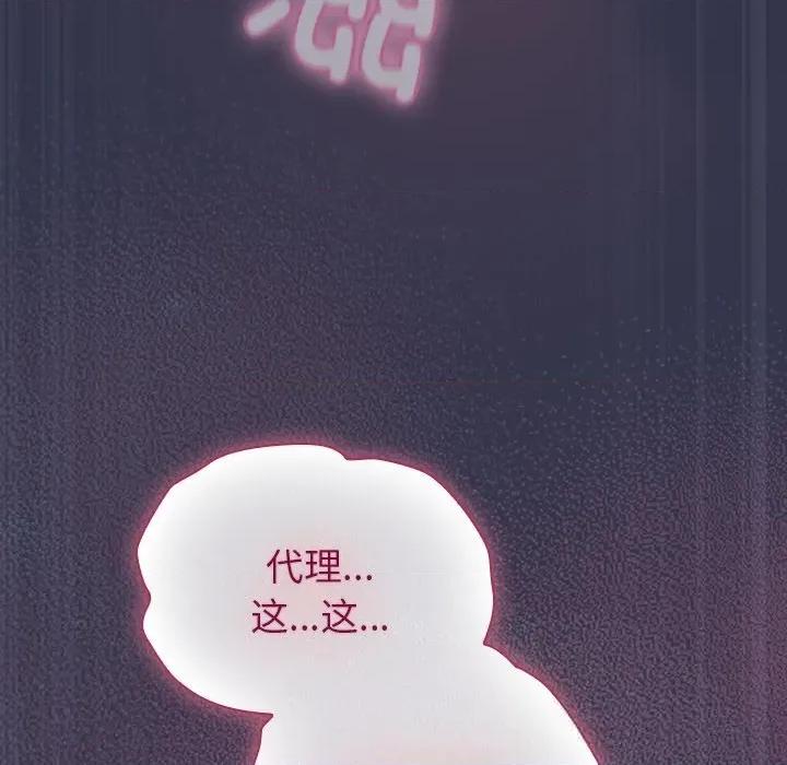 摸魚生存指南-摸魚生存指南 摸魚生存指南15 摸魚生存指南 第113页
