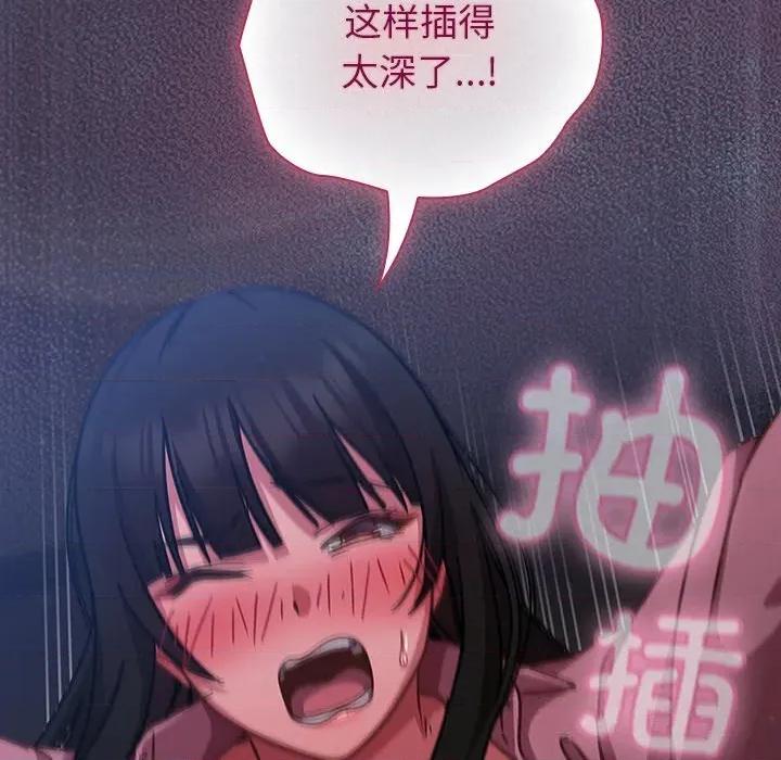 摸魚生存指南-摸魚生存指南 摸魚生存指南15 摸魚生存指南 第114页