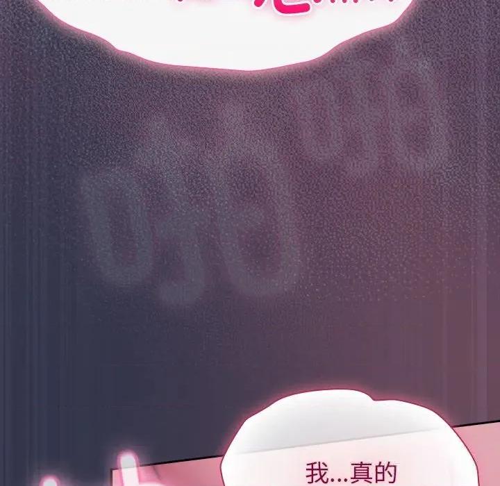 摸魚生存指南-摸魚生存指南 摸魚生存指南15 摸魚生存指南 第117页
