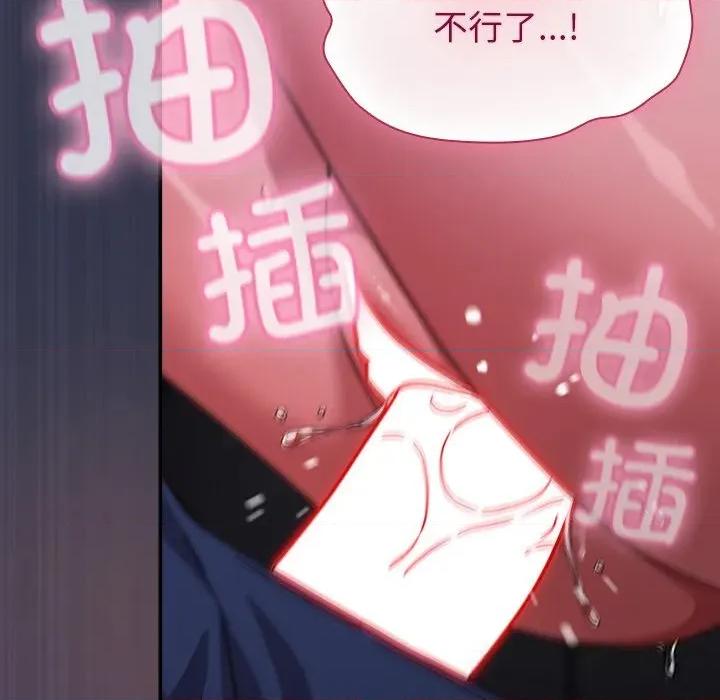 摸魚生存指南-摸魚生存指南 摸魚生存指南15 摸魚生存指南 第118页