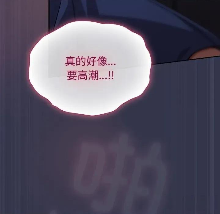 摸魚生存指南-摸魚生存指南 摸魚生存指南15 摸魚生存指南 第119页