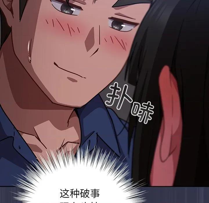 摸魚生存指南-摸魚生存指南 摸魚生存指南15 摸魚生存指南 第121页