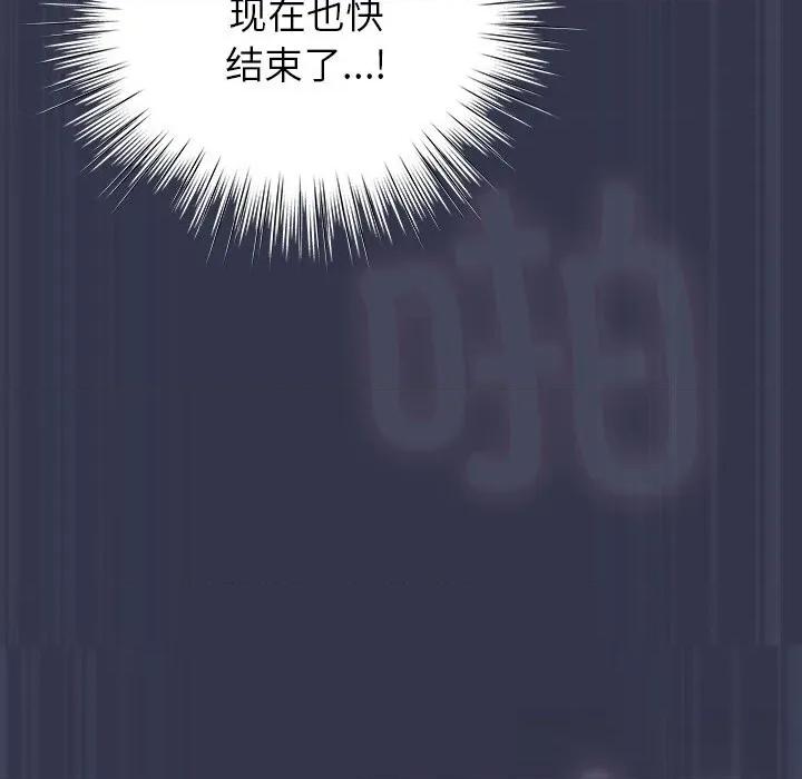 摸魚生存指南-摸魚生存指南 摸魚生存指南15 摸魚生存指南 第122页