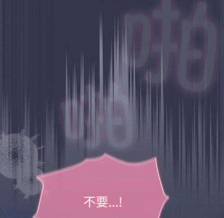 摸魚生存指南-摸魚生存指南 摸魚生存指南15 摸魚生存指南 第123页