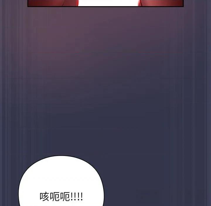 摸魚生存指南-摸魚生存指南 摸魚生存指南15 摸魚生存指南 第129页