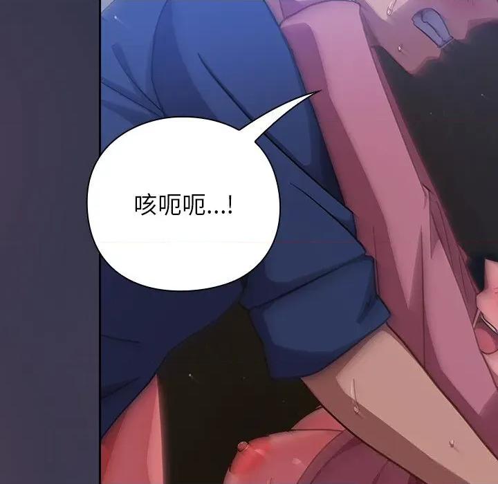 摸魚生存指南-摸魚生存指南 摸魚生存指南15 摸魚生存指南 第139页