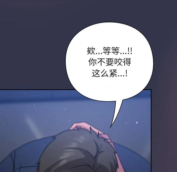 摸魚生存指南-摸魚生存指南 摸魚生存指南15 摸魚生存指南 第141页