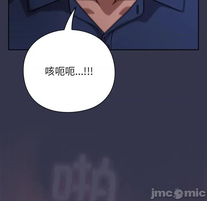 摸魚生存指南-摸魚生存指南 摸魚生存指南15 摸魚生存指南 第145页