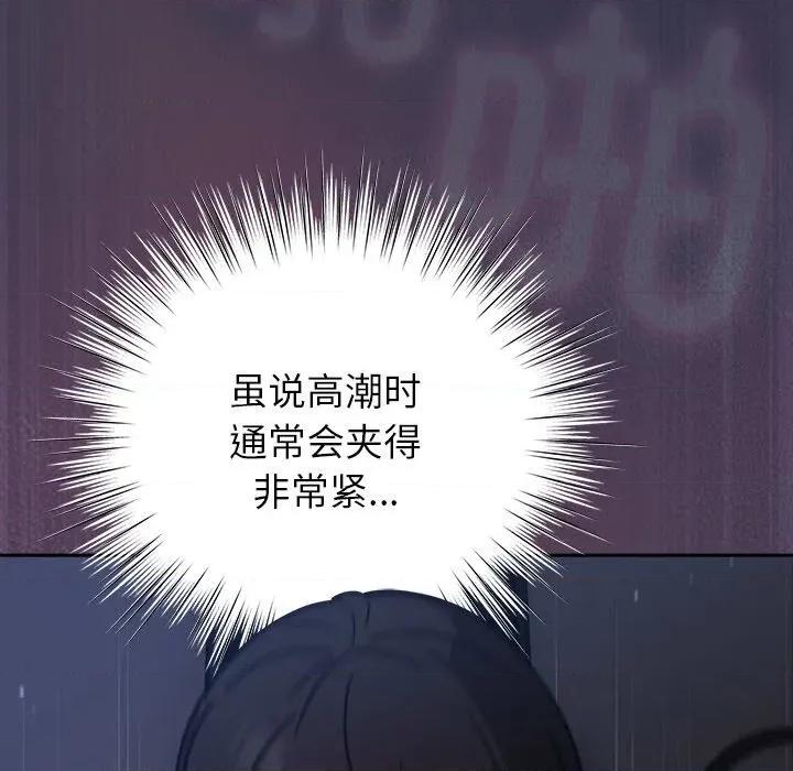 摸魚生存指南-摸魚生存指南 摸魚生存指南15 摸魚生存指南 第146页