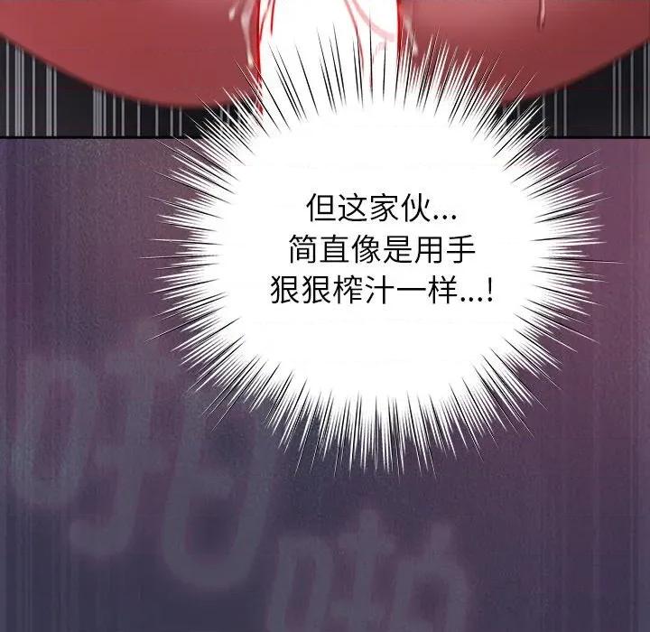 摸魚生存指南-摸魚生存指南 摸魚生存指南15 摸魚生存指南 第149页