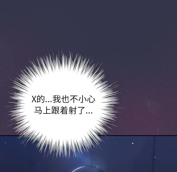 摸魚生存指南-摸魚生存指南 摸魚生存指南15 摸魚生存指南 第161页