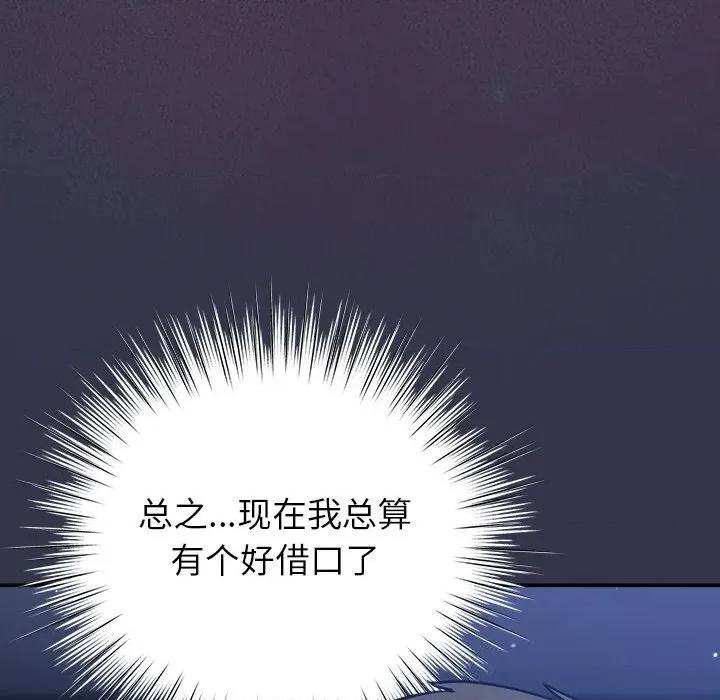 摸魚生存指南-摸魚生存指南 摸魚生存指南15 摸魚生存指南 第164页