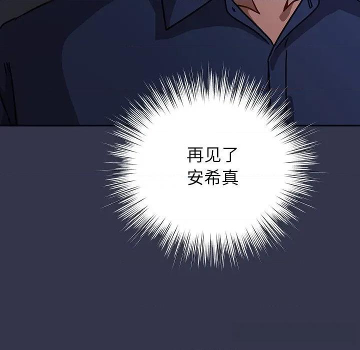 摸魚生存指南-摸魚生存指南 摸魚生存指南15 摸魚生存指南 第166页